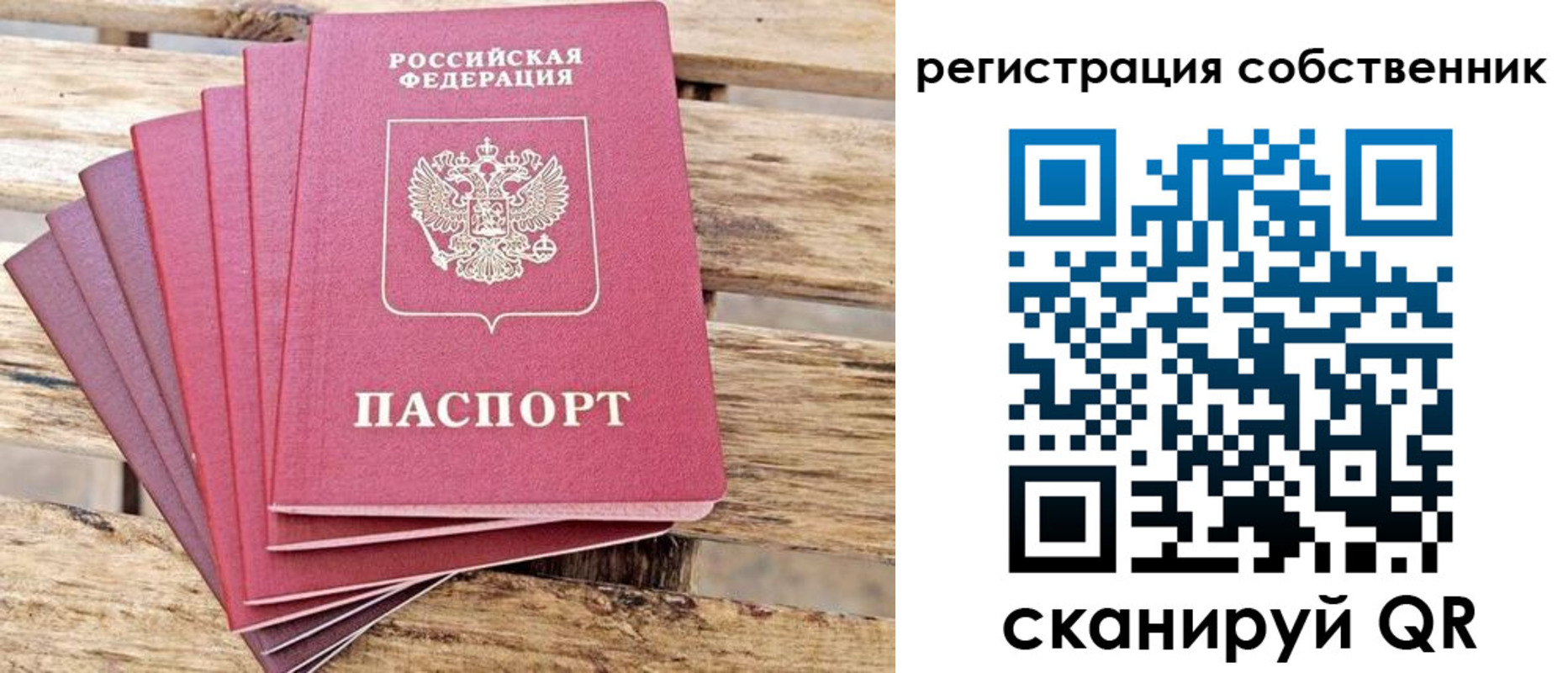 прописка регистрация в Кизеле