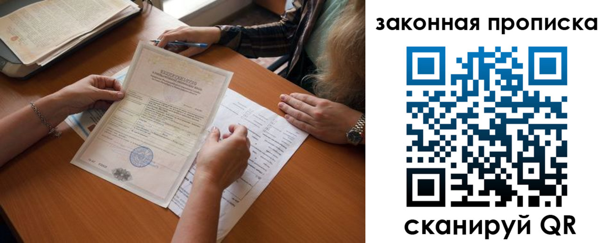 временная регистрация недорого в Кизеле