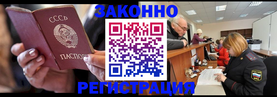 временная регистрация в Кизеле