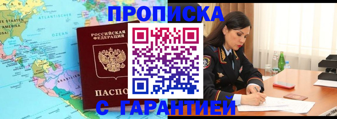 регистрация в Кизеле