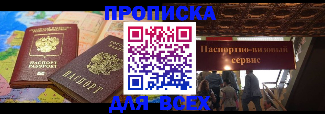 временная регистрация законно в Кизеле