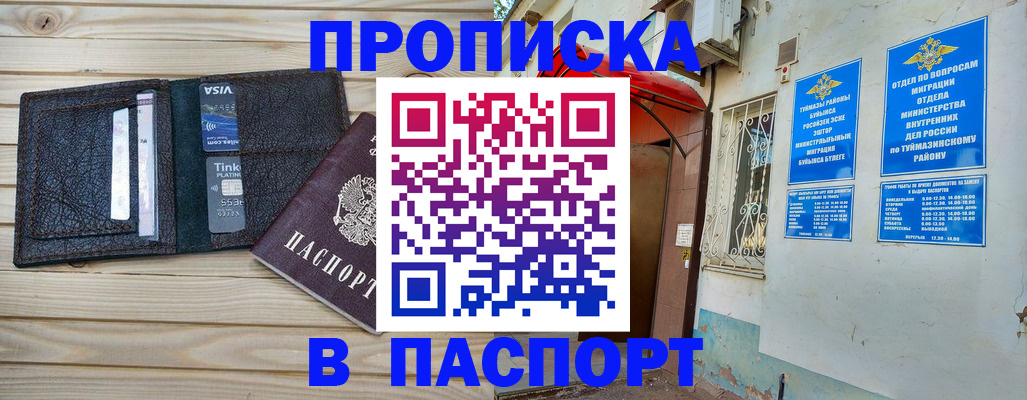 прописка для военкомата в Кизеле