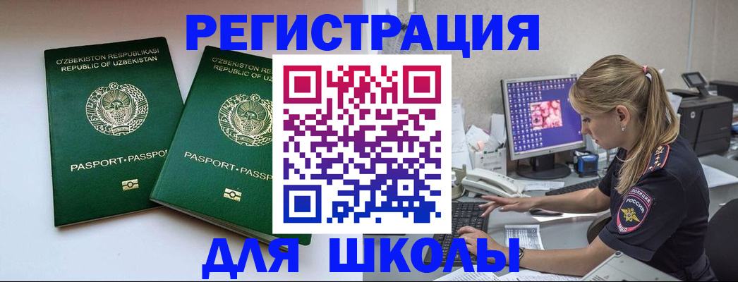 миграционный учет в Кизеле