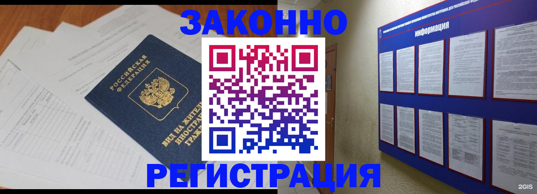 прописка паспорт в Кизеле