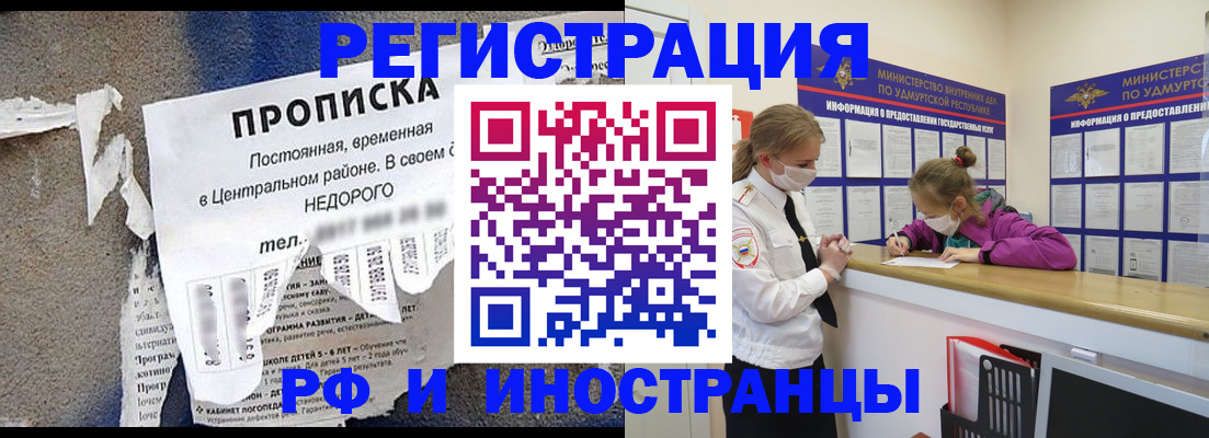 прописка 2025 в Кизеле