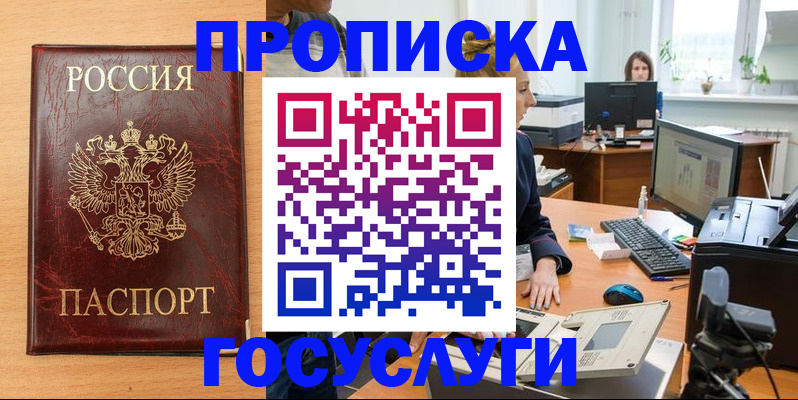 где прописаться в Кизеле
