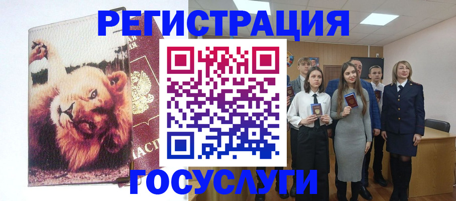 прописка для работы в Кизеле