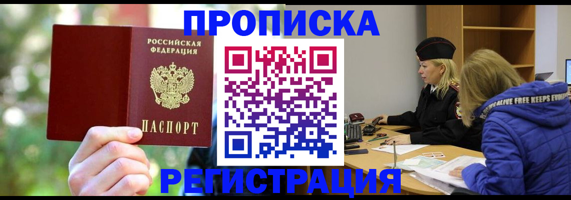 временная регистрация 2025 в Кизеле