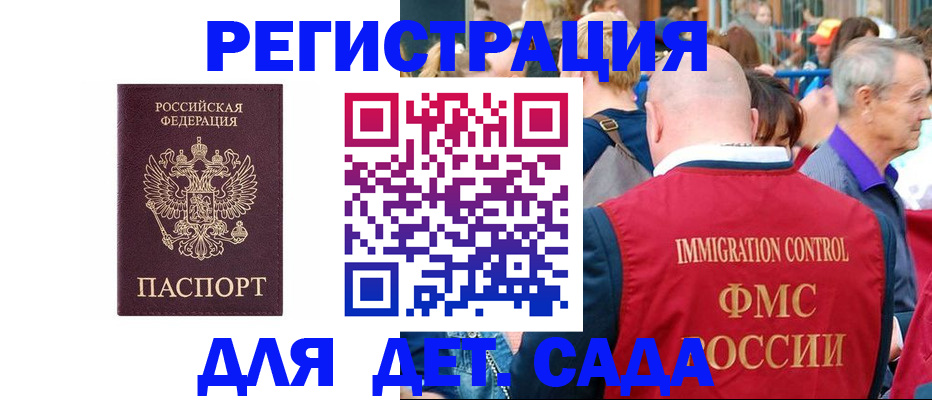 прописка в Кизеле