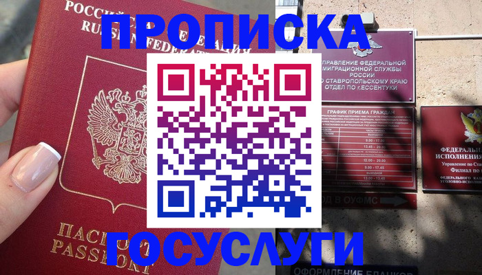 прописка гарантия в Кизеле